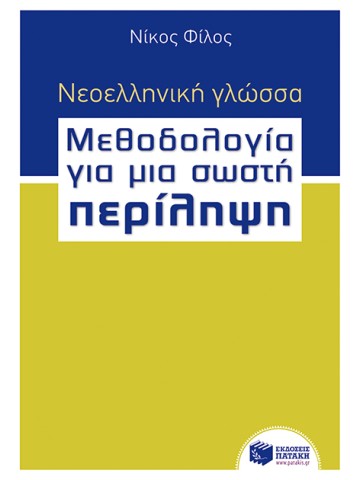 1470156994