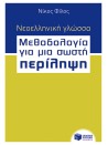 1470156994