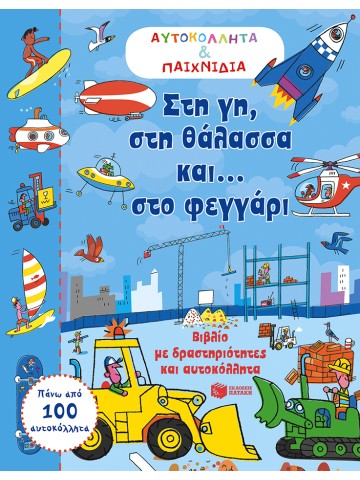 -913408625
