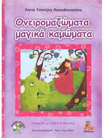 553245519