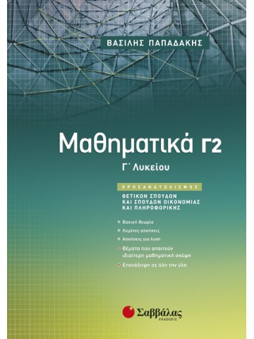 -2052686552
