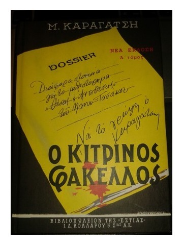 -1580570771