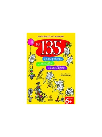 882050745